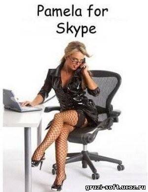 Pamela for Skype Pro 4.7.0.59