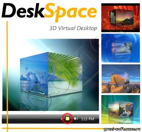 DeskSpace 1.5.8.5