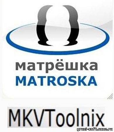 MKVToolnix 4.4