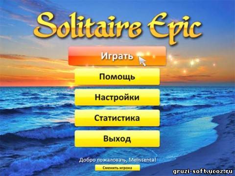 Solitaire Epic