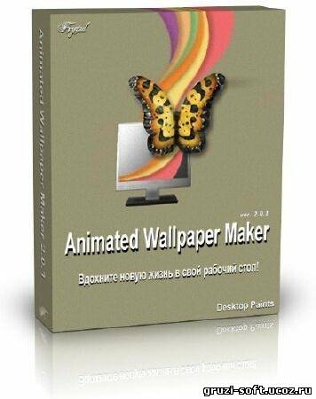 Animated Wallpaper Maker 2.5.4