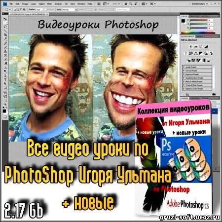 Все видео уроки по PhotoShop Игоря Ульмана + новые (2011/AVI)