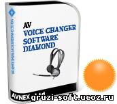 AV Voice Changer Diamond v6.0.10 Retail