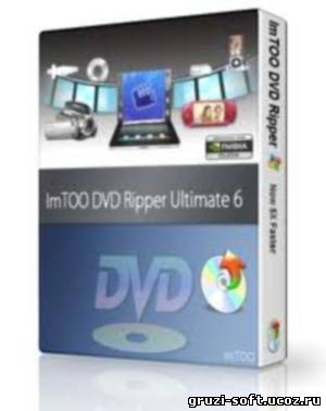 ImTOO DVD Ripper Ultimate 5.0.64.0517
