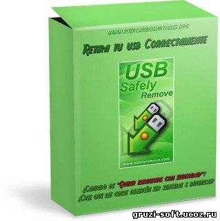 USB Safely Remove 4.5.2.1111 Final